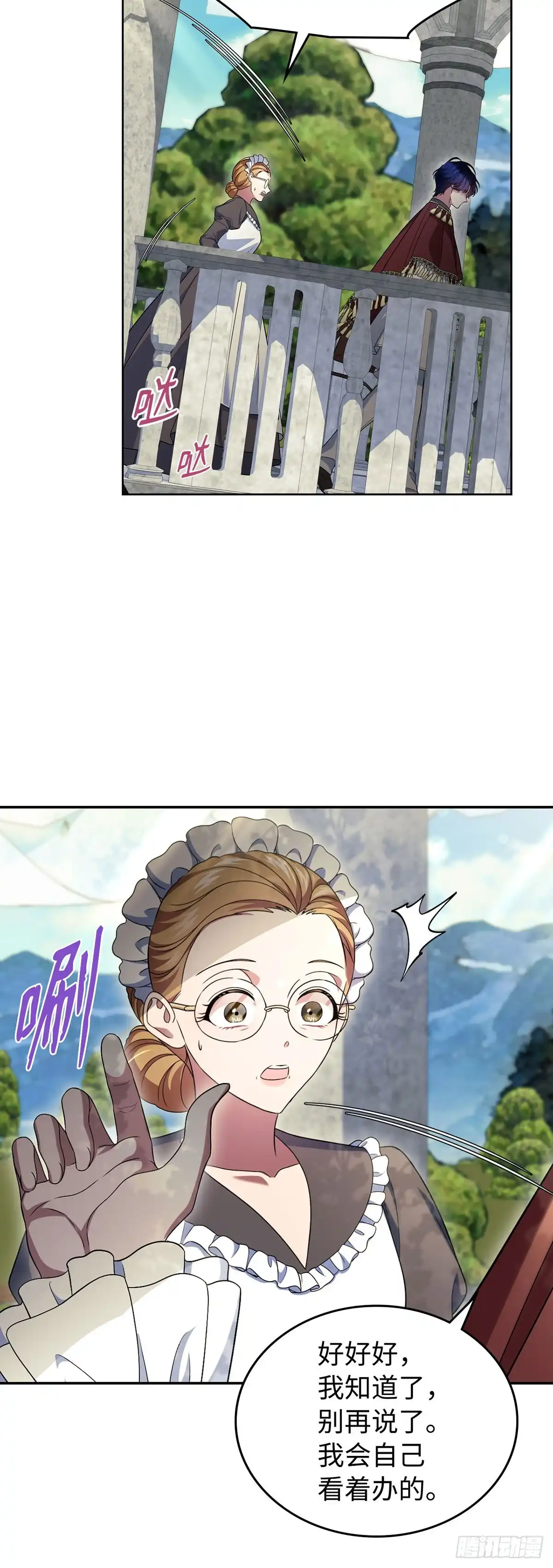 未婚夫又去舔女主了 第74话 仿制品 第22页