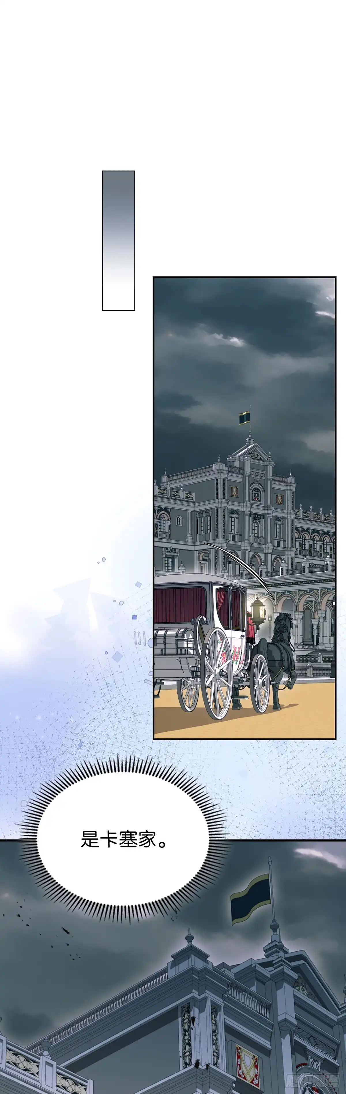 未婚夫又去舔女主了 第74话 仿制品 第32页