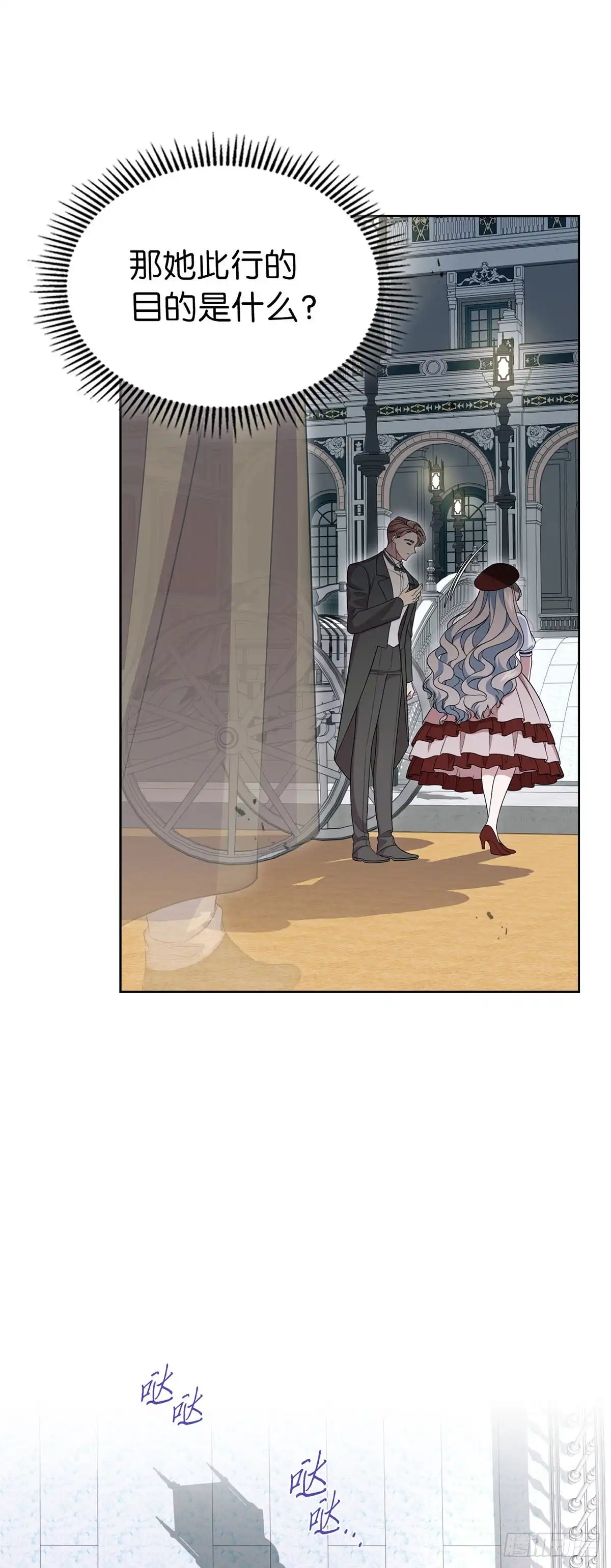 未婚夫又去舔女主了 第74话 仿制品 第34页