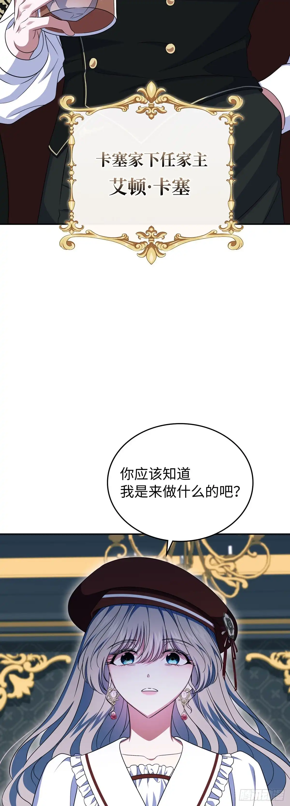 未婚夫又去舔女主了 第74话 仿制品 第39页
