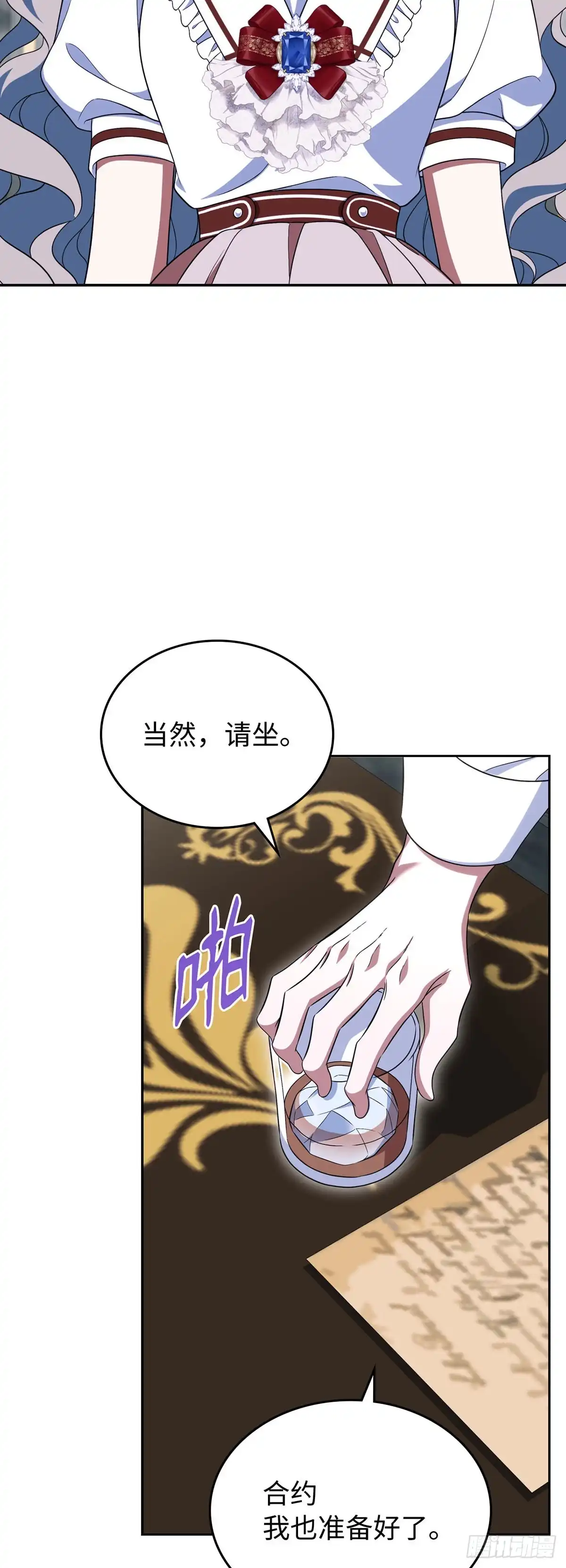 未婚夫又去舔女主了 第74话 仿制品 第40页