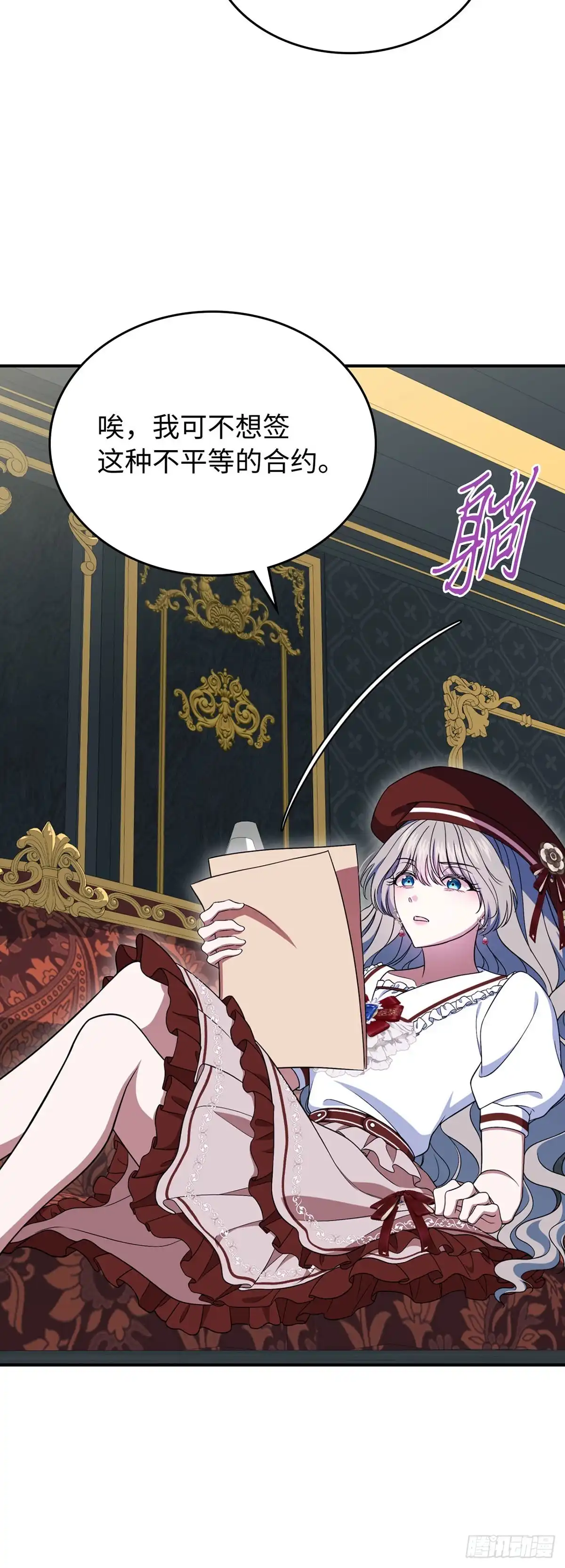 未婚夫又去舔女主了 第74话 仿制品 第41页