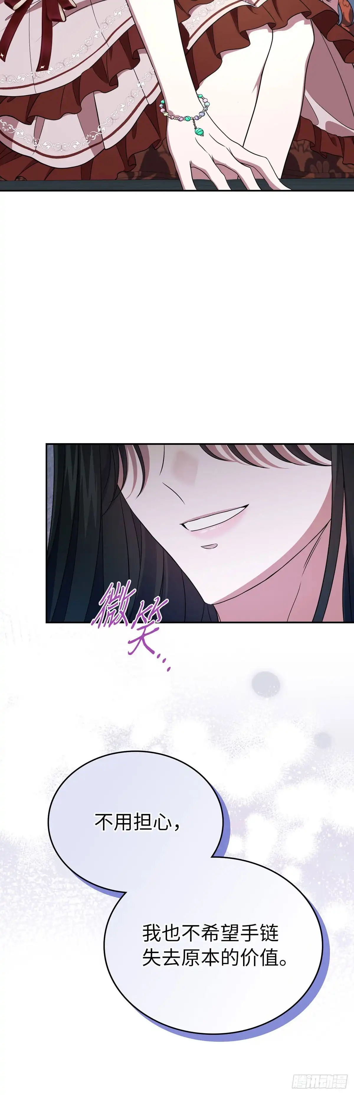 未婚夫又去舔女主了 第74话 仿制品 第45页