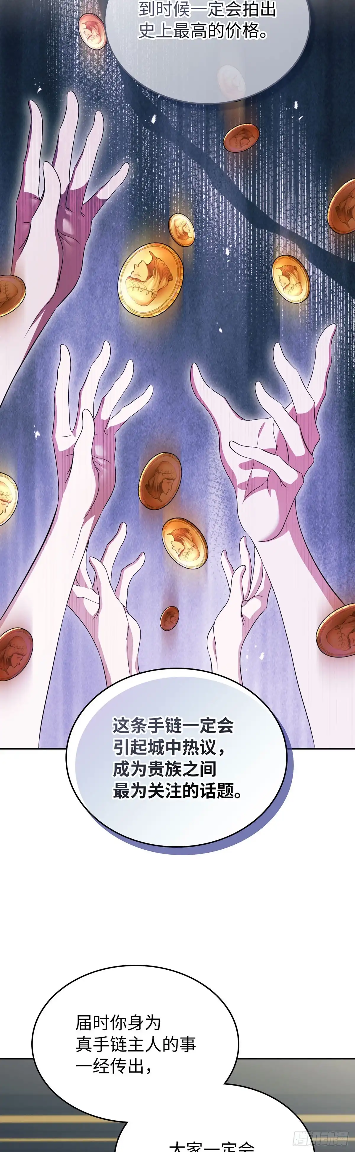 未婚夫又去舔女主了 第74话 仿制品 第47页