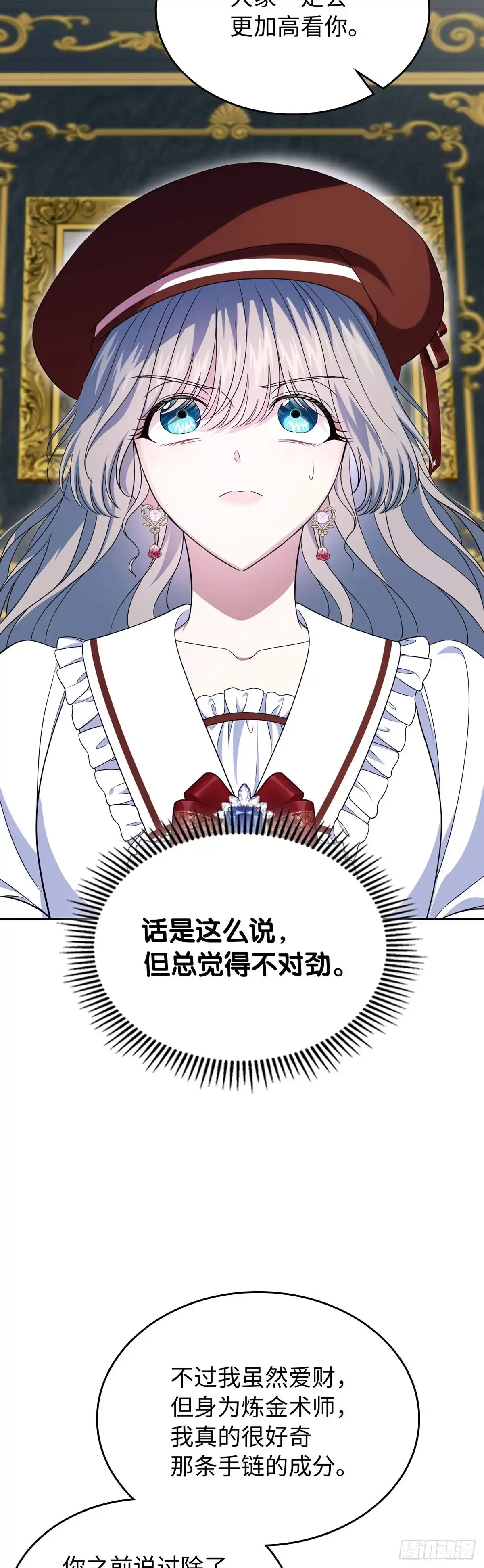 未婚夫又去舔女主了 第74话 仿制品 第48页