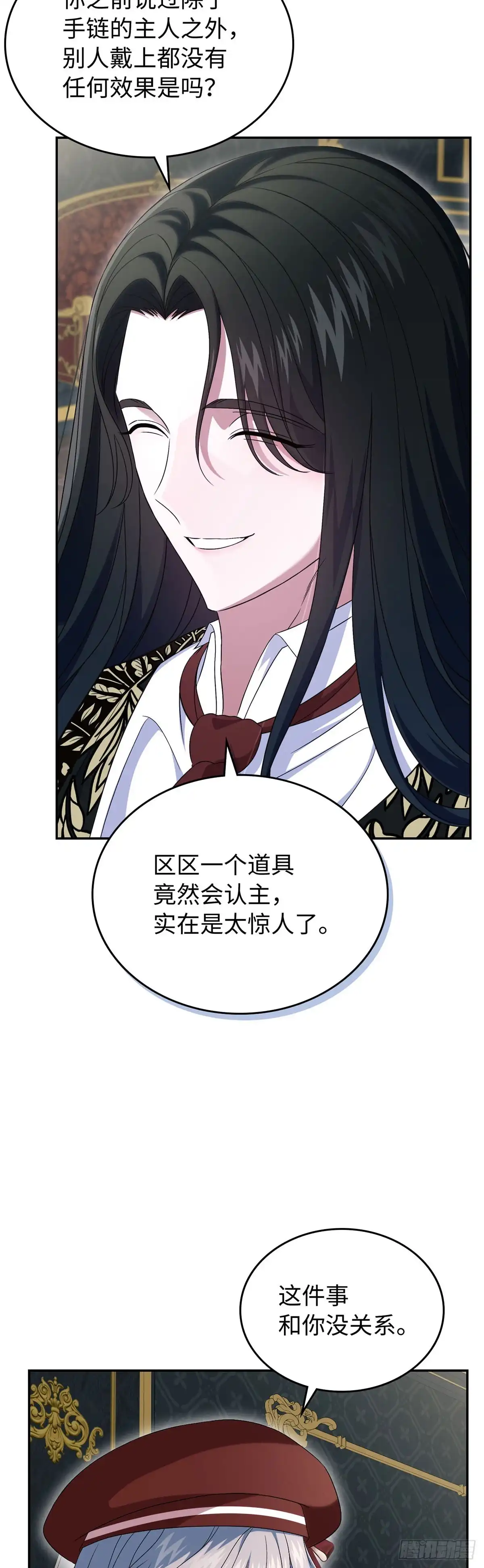 未婚夫又去舔女主了 第74话 仿制品 第49页