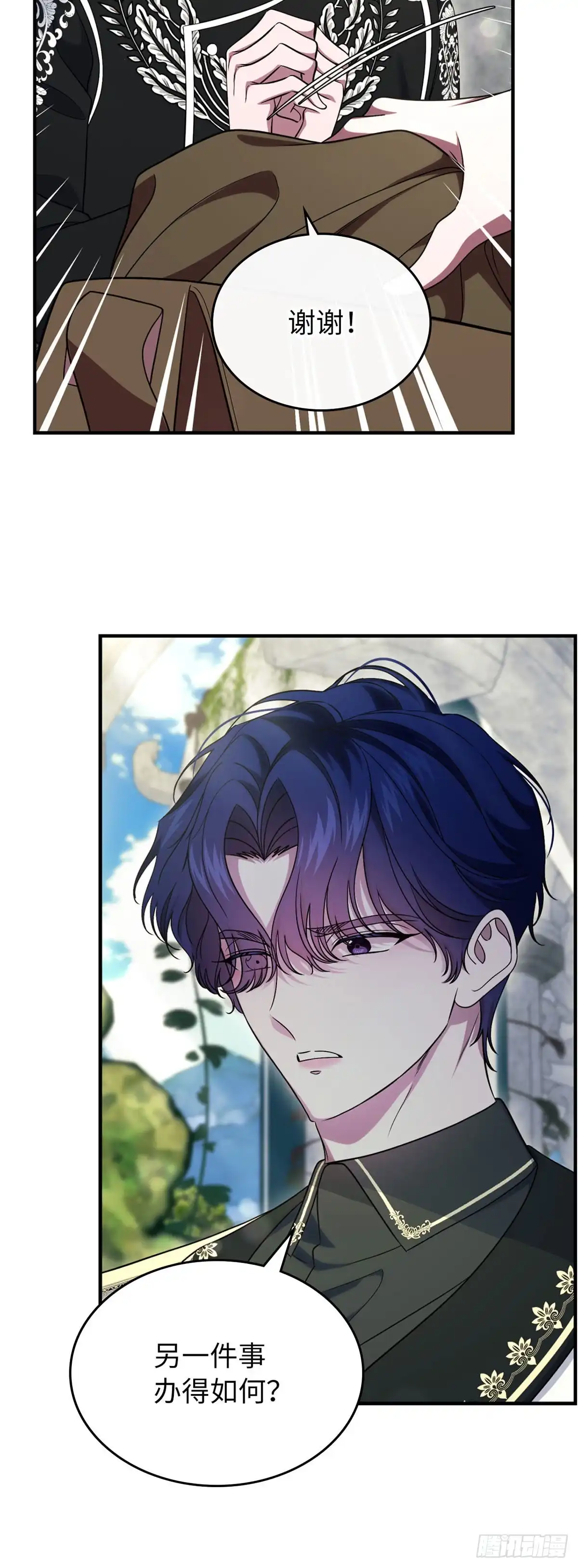 未婚夫又去舔女主了 第74话 仿制品 第5页
