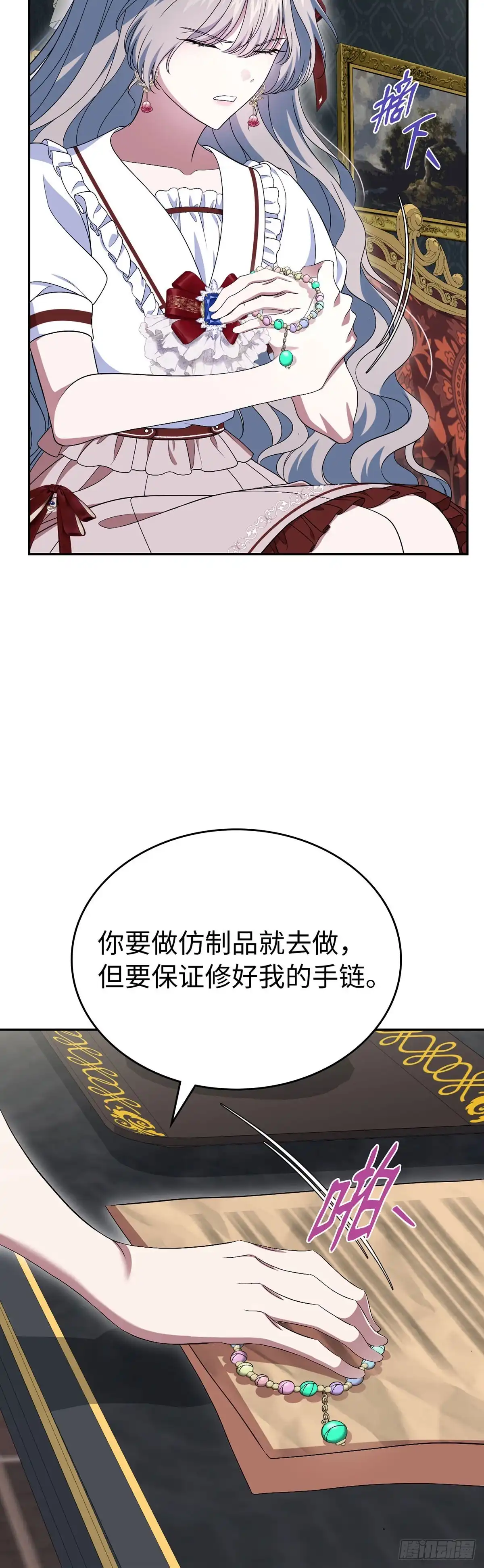未婚夫又去舔女主了 第74话 仿制品 第50页