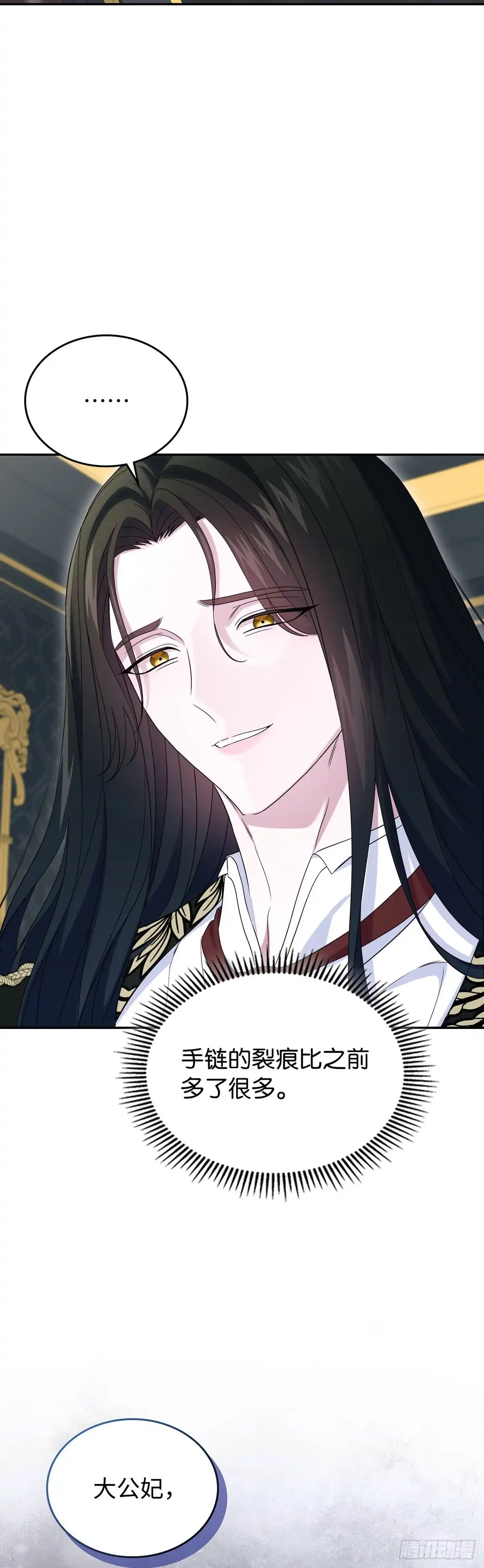 未婚夫又去舔女主了 第74话 仿制品 第51页