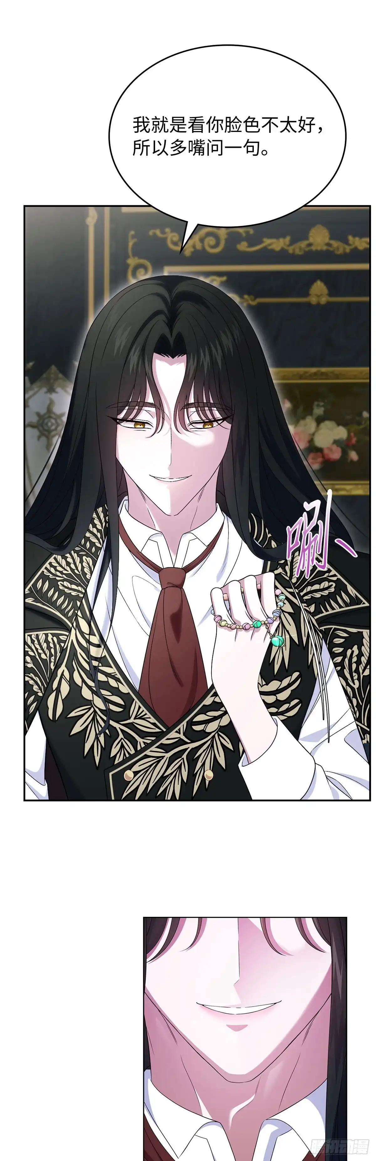 未婚夫又去舔女主了 第74话 仿制品 第53页
