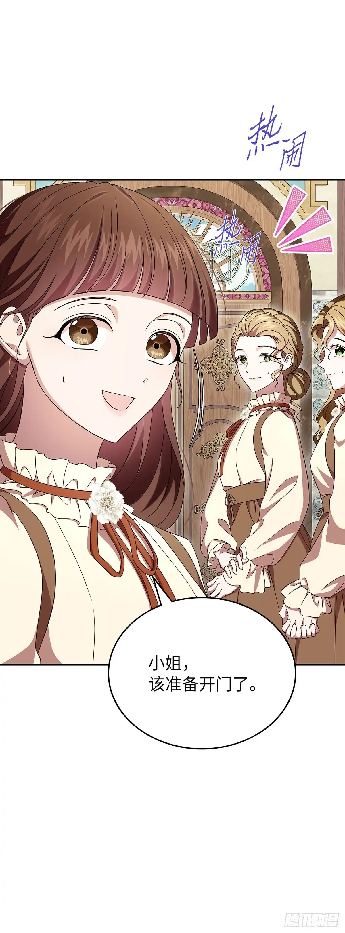 未婚夫又去舔女主了 第74话 仿制品 第60页