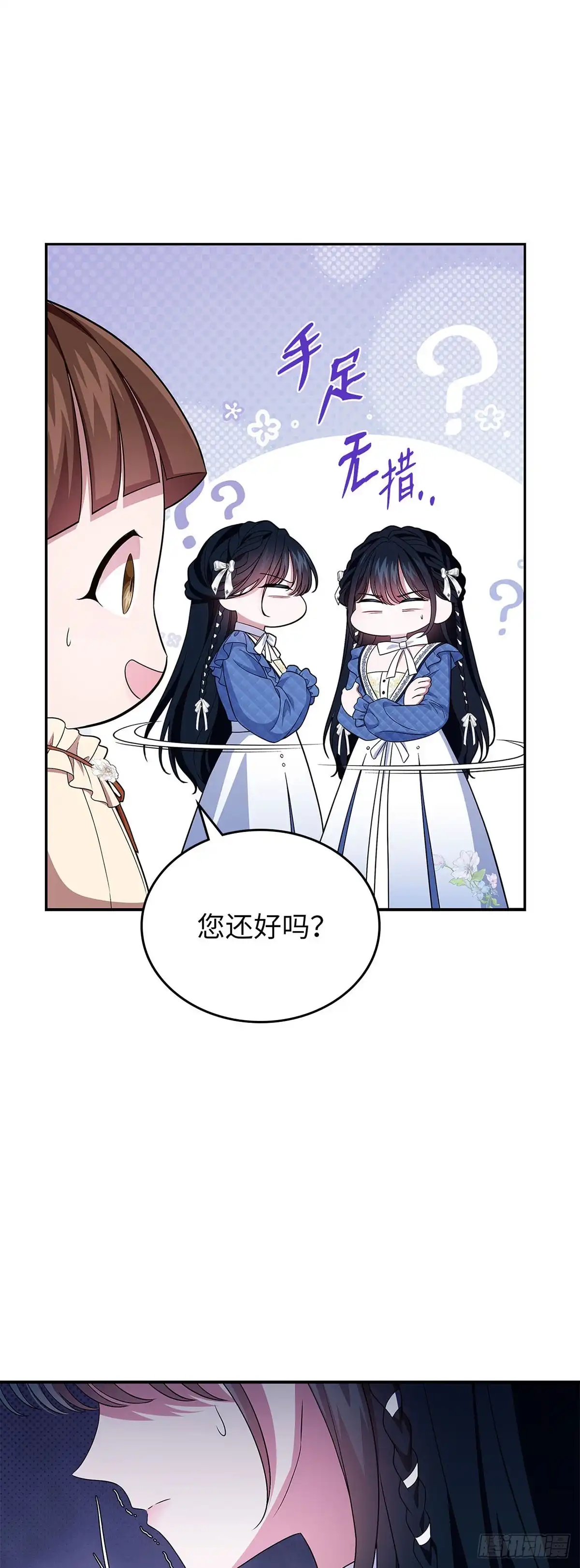 未婚夫又去舔女主了 第74话 仿制品 第61页