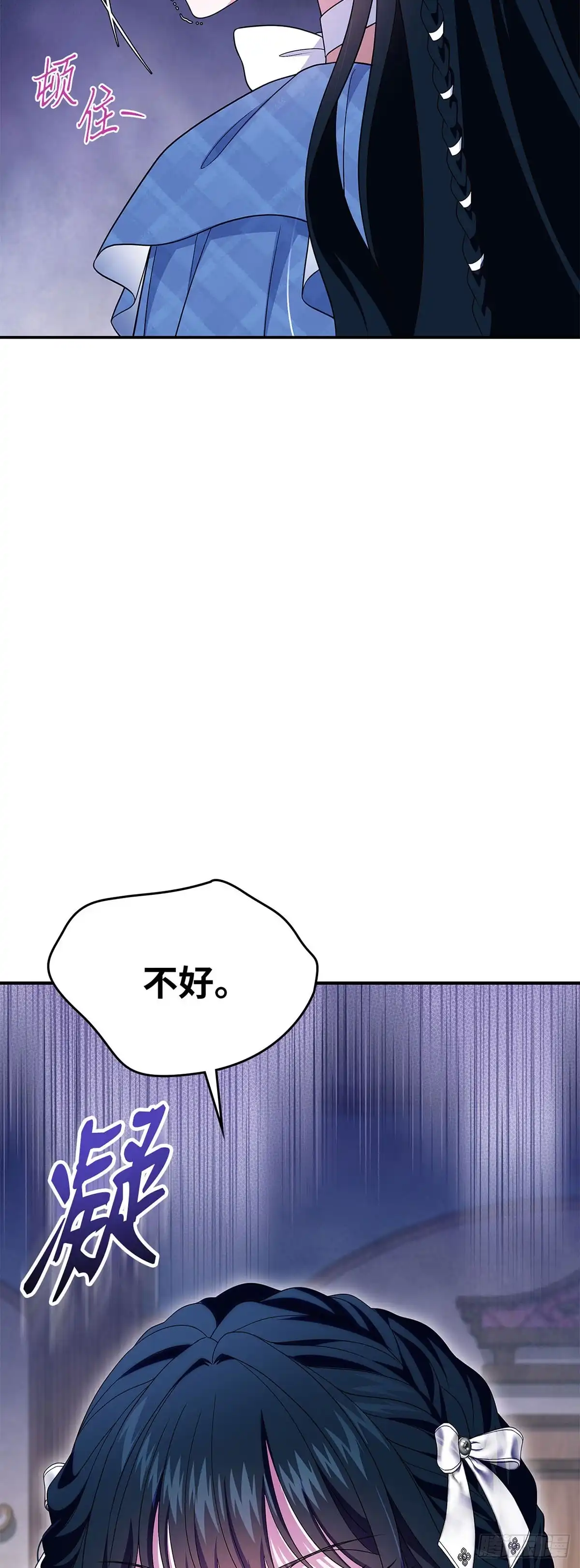 未婚夫又去舔女主了 第74话 仿制品 第62页