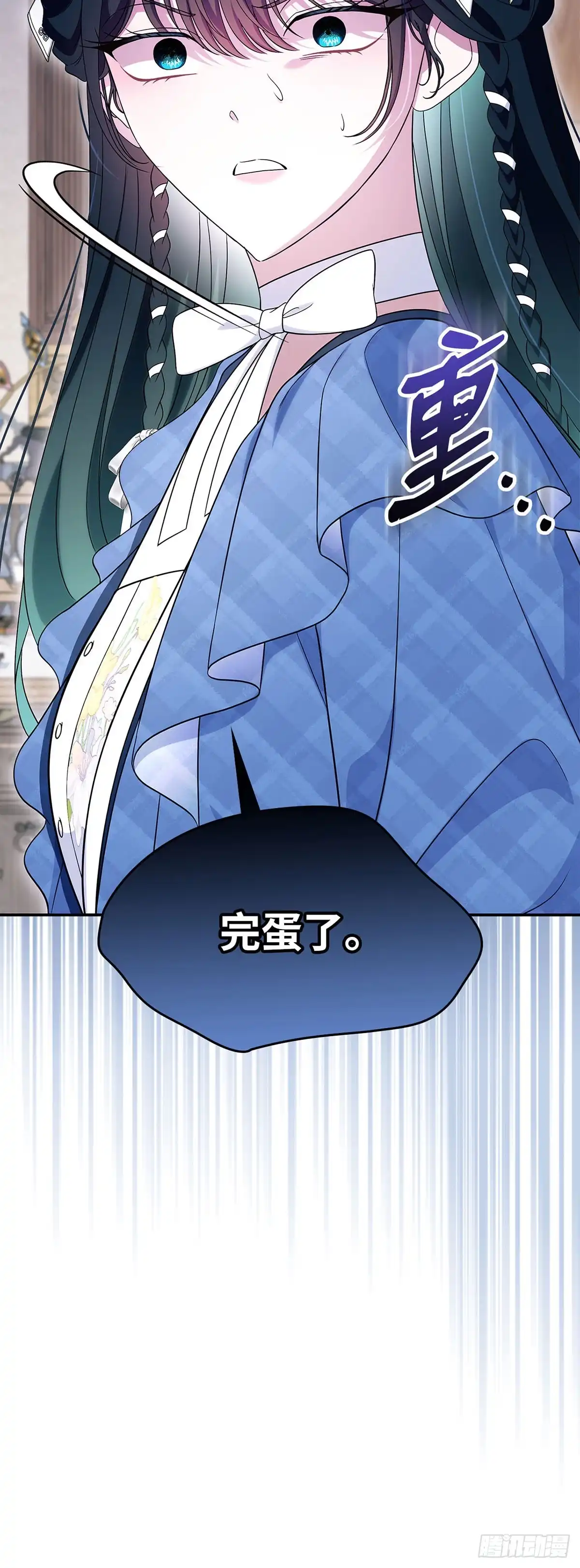 未婚夫又去舔女主了 第74话 仿制品 第63页
