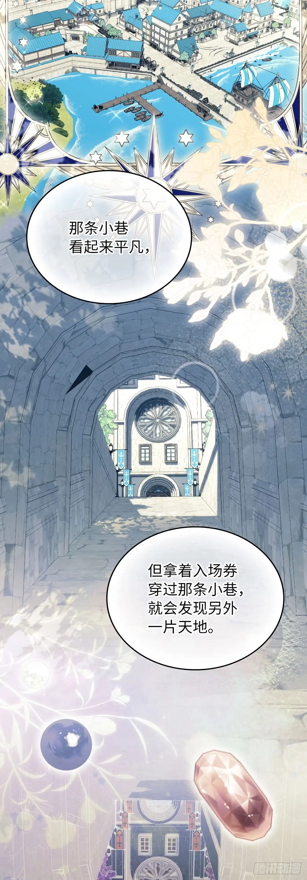 未婚夫又去舔女主了 第74话 仿制品 第9页