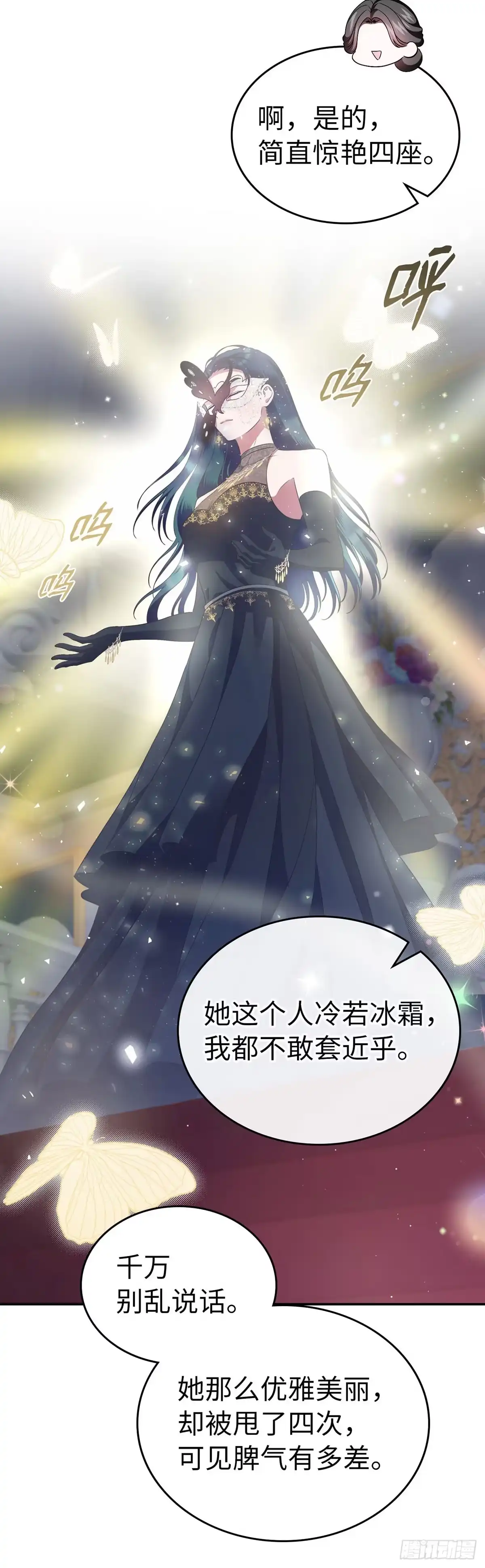 未婚夫又去舔女主了 第75话 华丽开业 第14页