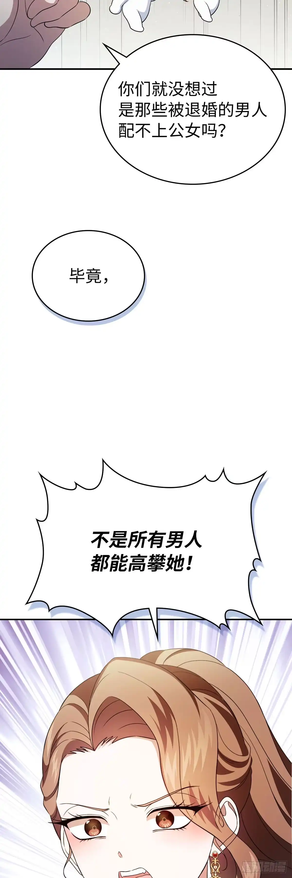 未婚夫又去舔女主了 第75话 华丽开业 第18页
