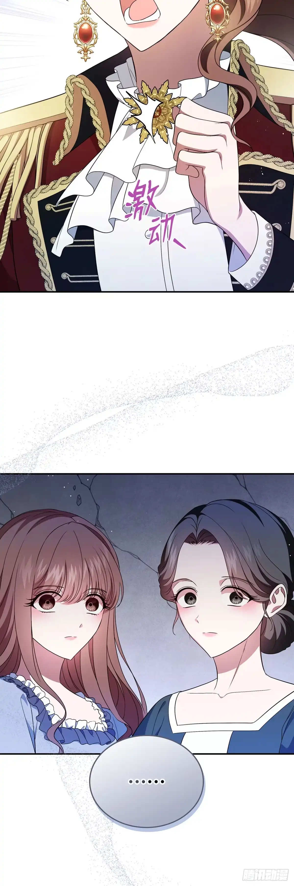 未婚夫又去舔女主了 第75话 华丽开业 第19页
