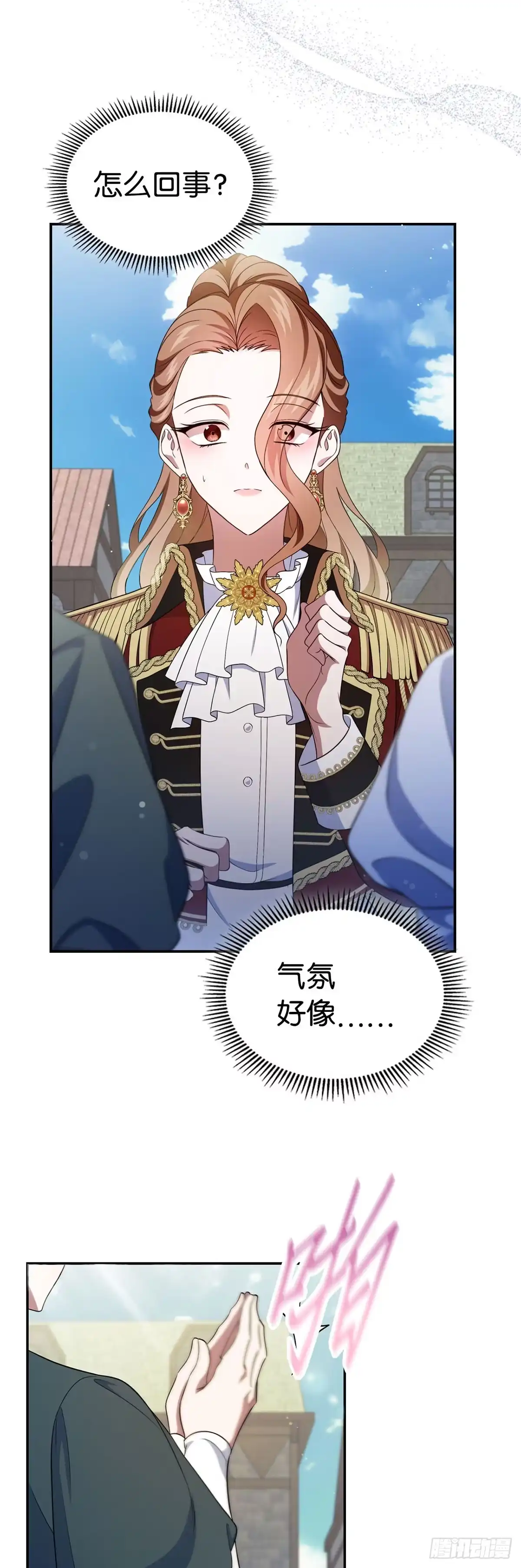 未婚夫又去舔女主了 第75话 华丽开业 第20页