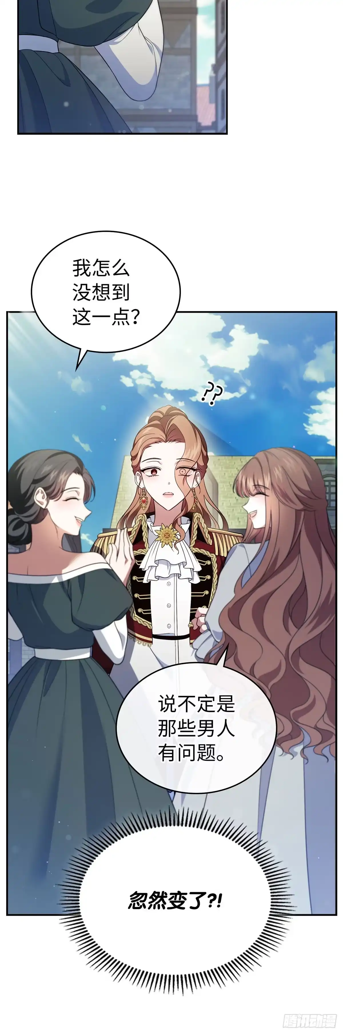 未婚夫又去舔女主了 第75话 华丽开业 第21页