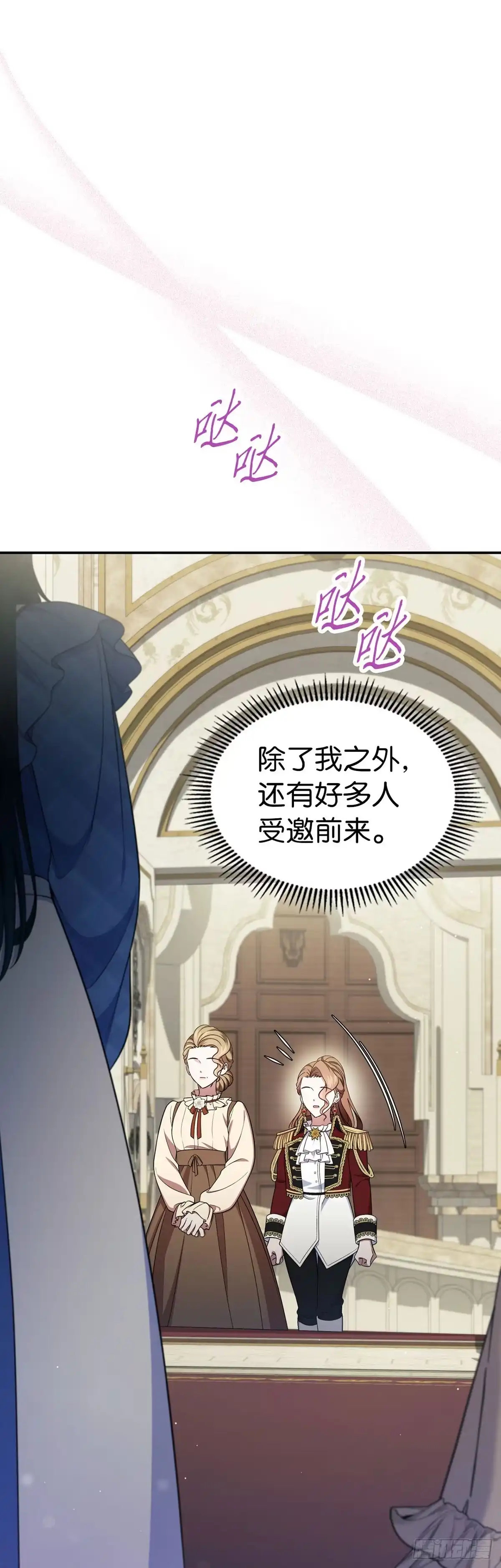 未婚夫又去舔女主了 第75话 华丽开业 第26页