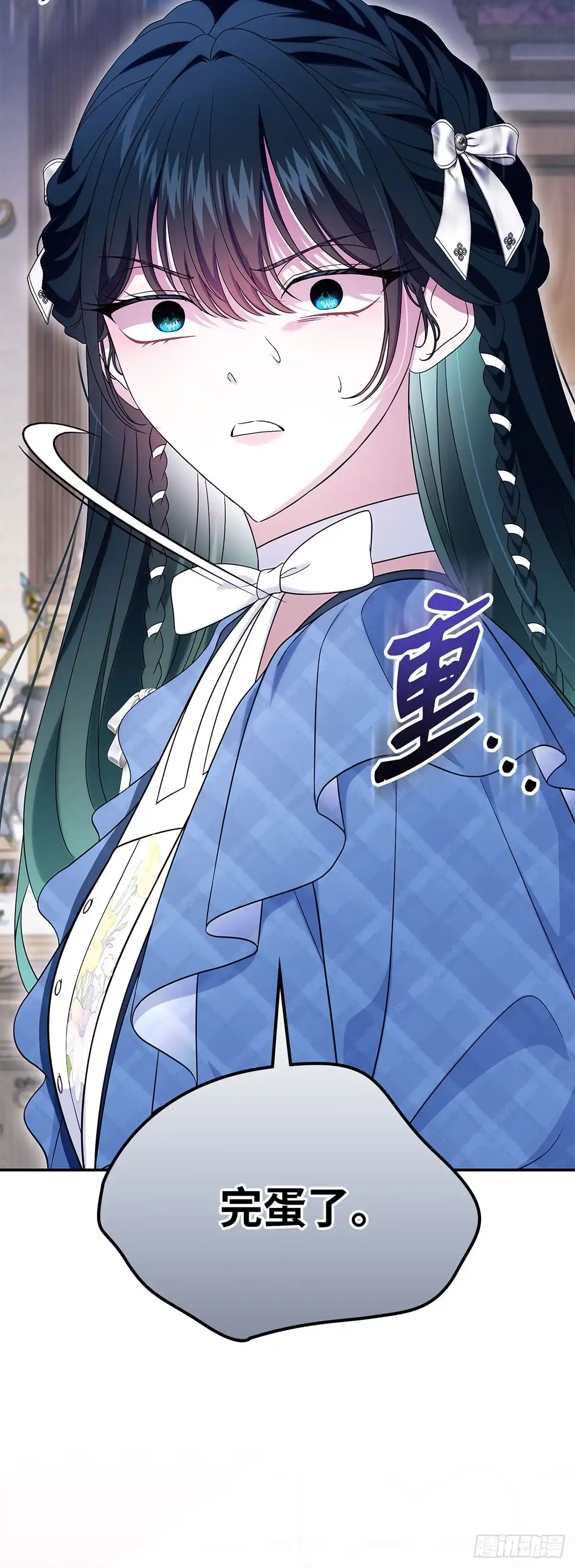 未婚夫又去舔女主了 第75话 华丽开业 第32页