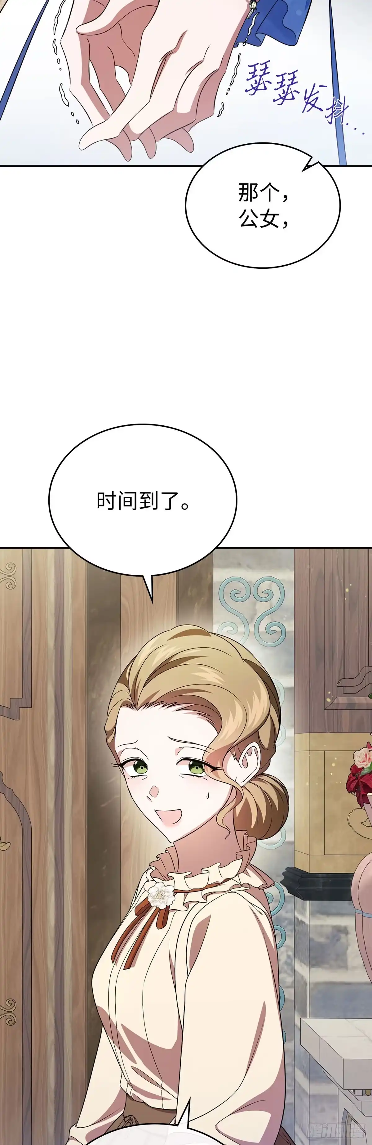 未婚夫又去舔女主了 第75话 华丽开业 第38页