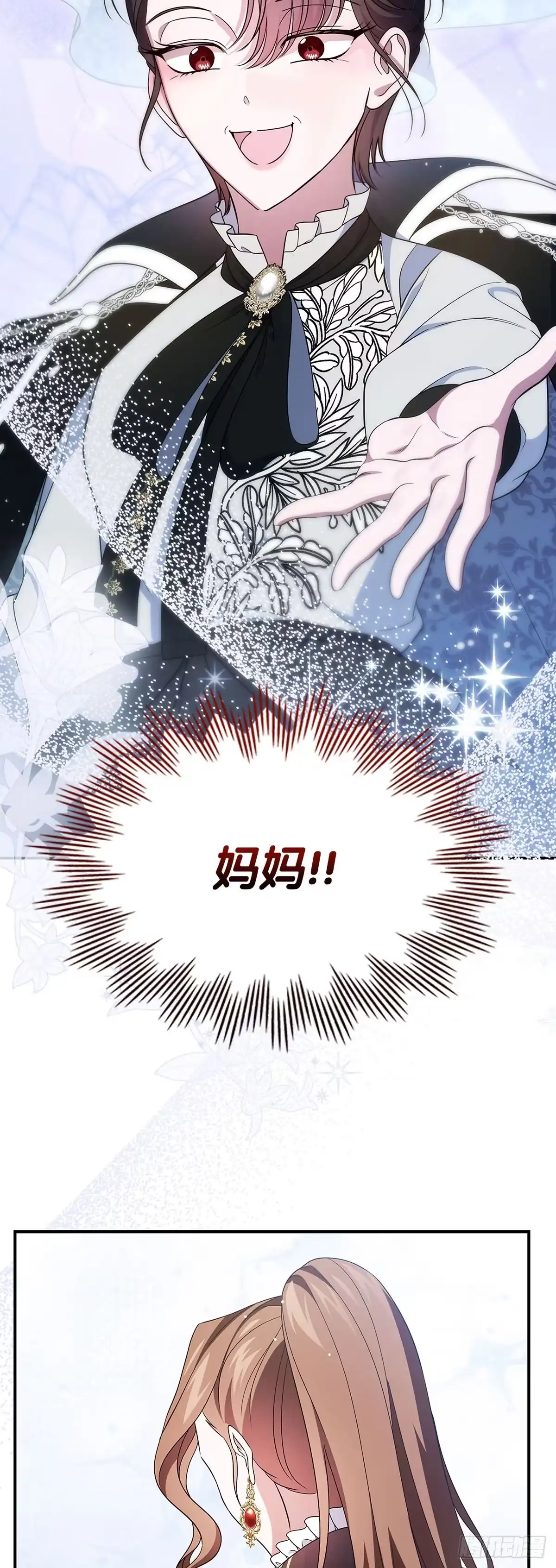 未婚夫又去舔女主了 第75话 华丽开业 第46页
