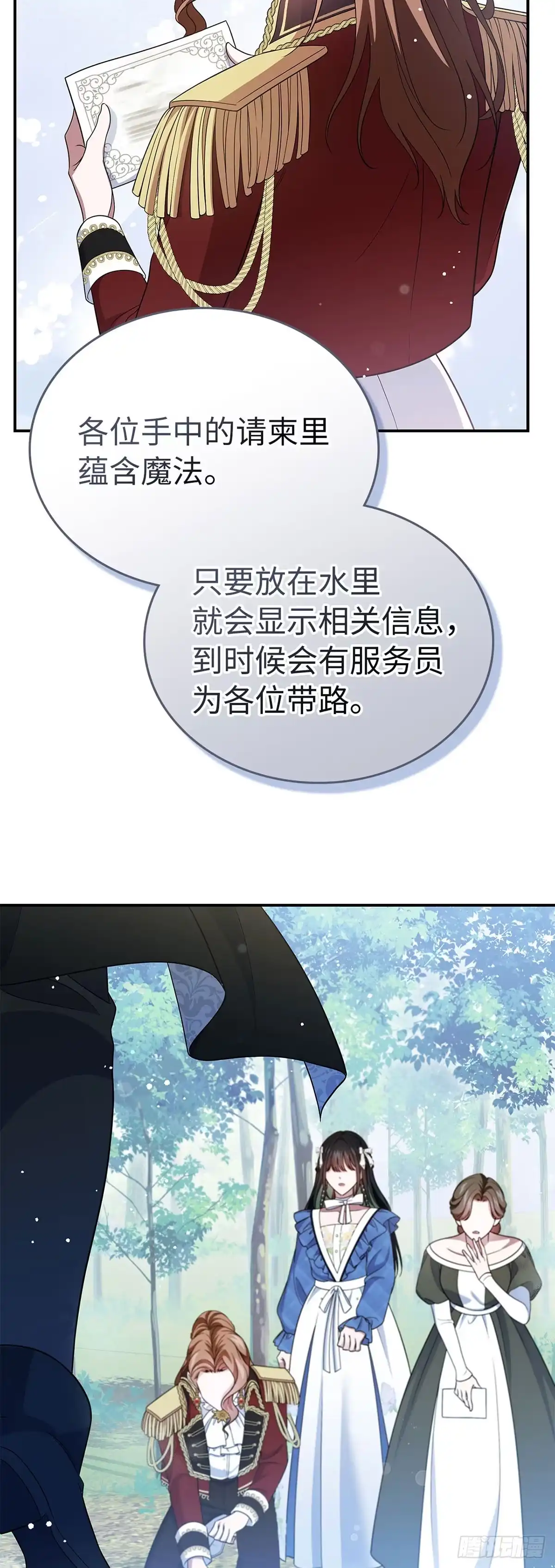 未婚夫又去舔女主了 第75话 华丽开业 第47页