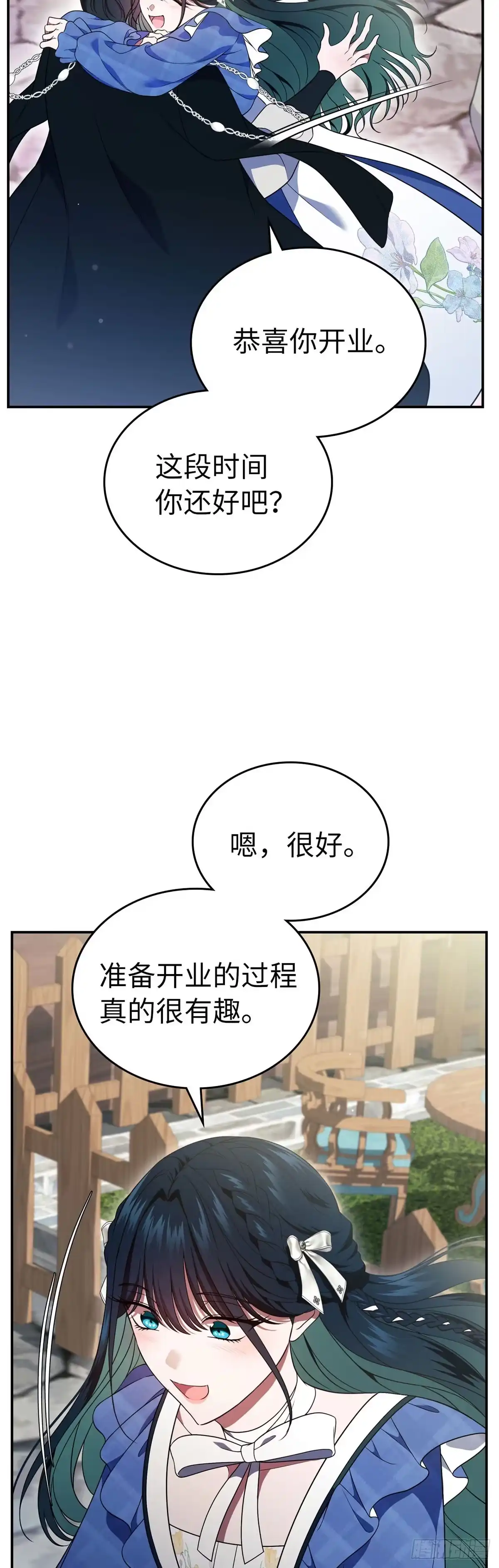 未婚夫又去舔女主了 第75话 华丽开业 第53页