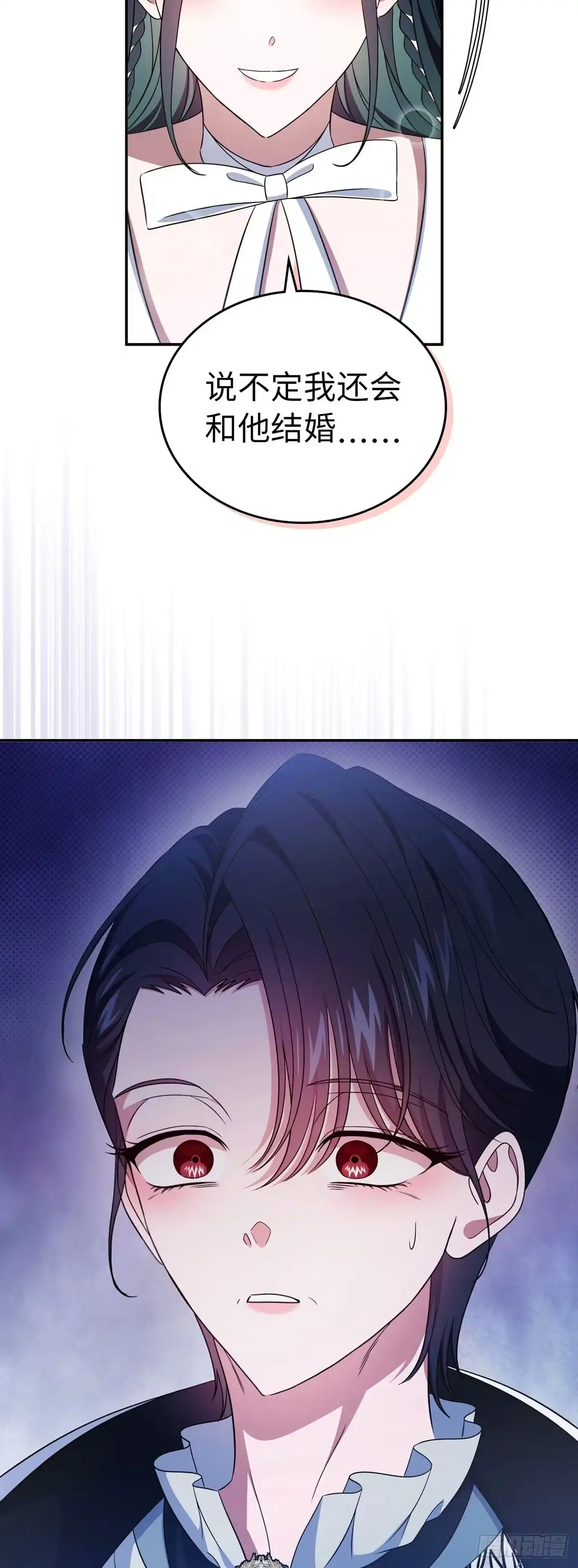 未婚夫又去舔女主了 第75话 华丽开业 第57页