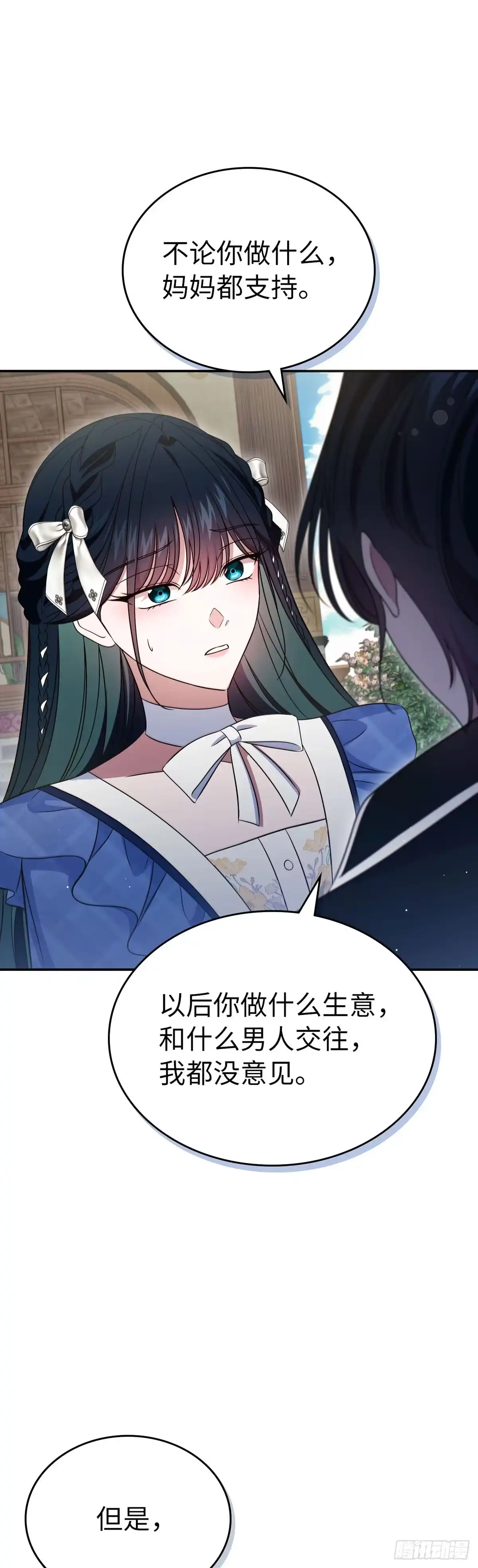 未婚夫又去舔女主了 第75话 华丽开业 第60页