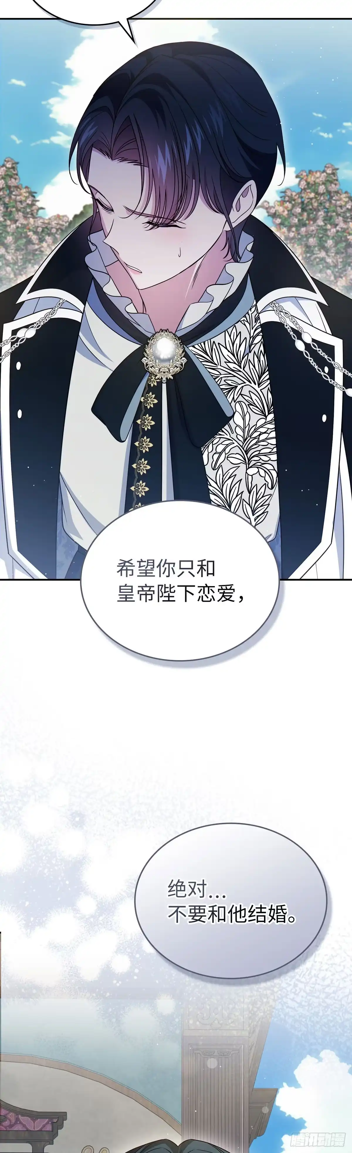 未婚夫又去舔女主了 第75话 华丽开业 第61页