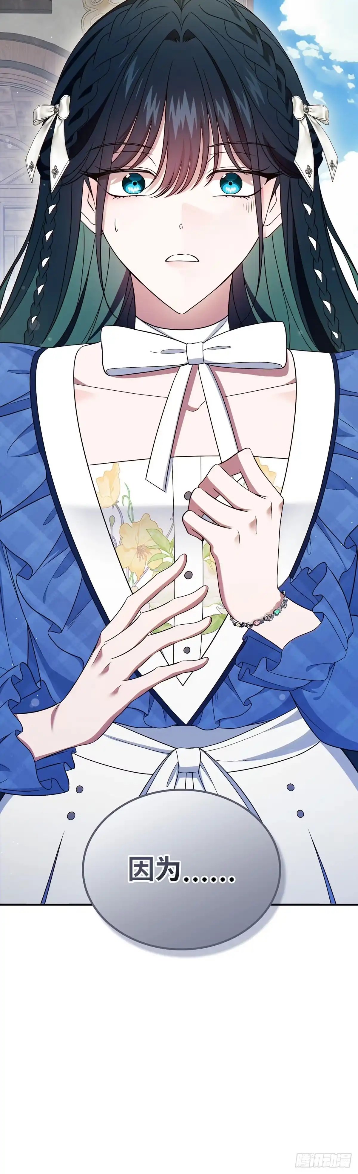 未婚夫又去舔女主了 第75话 华丽开业 第62页