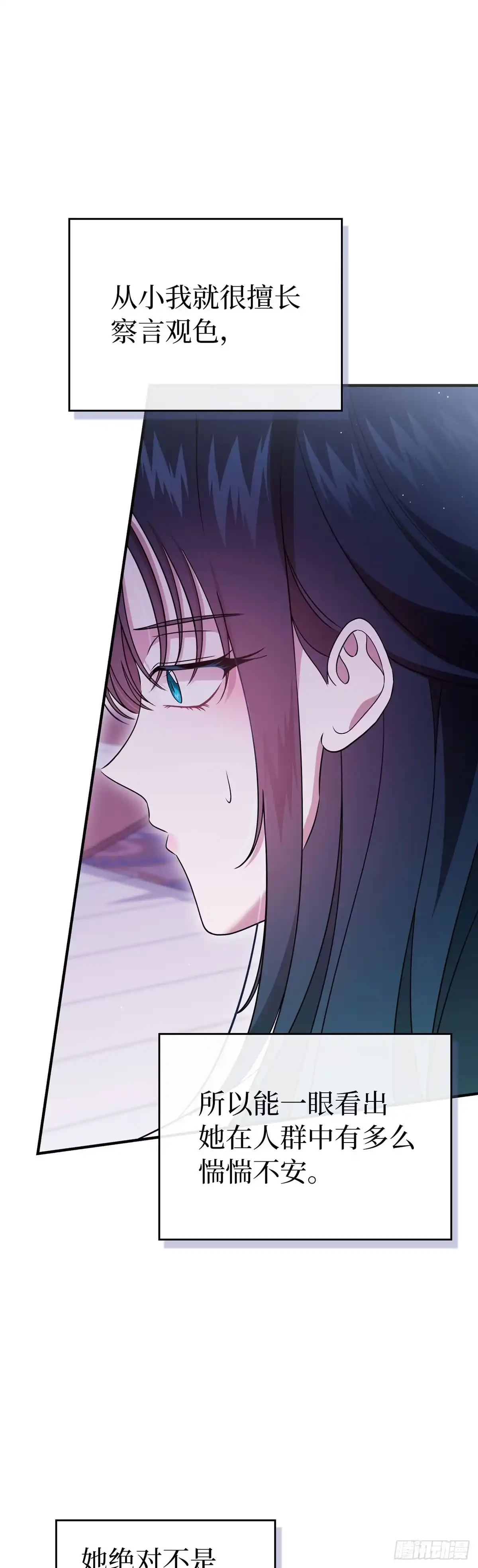 未婚夫又去舔女主了 第75话 华丽开业 第8页