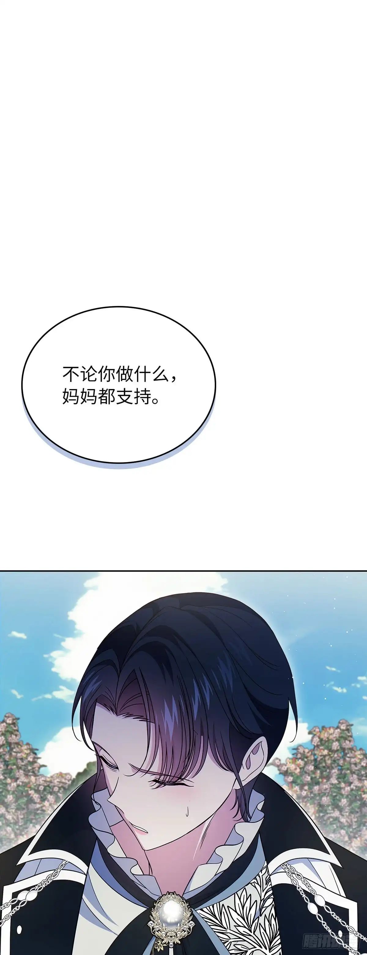未婚夫又去舔女主了 第76话 古代预言 第1页