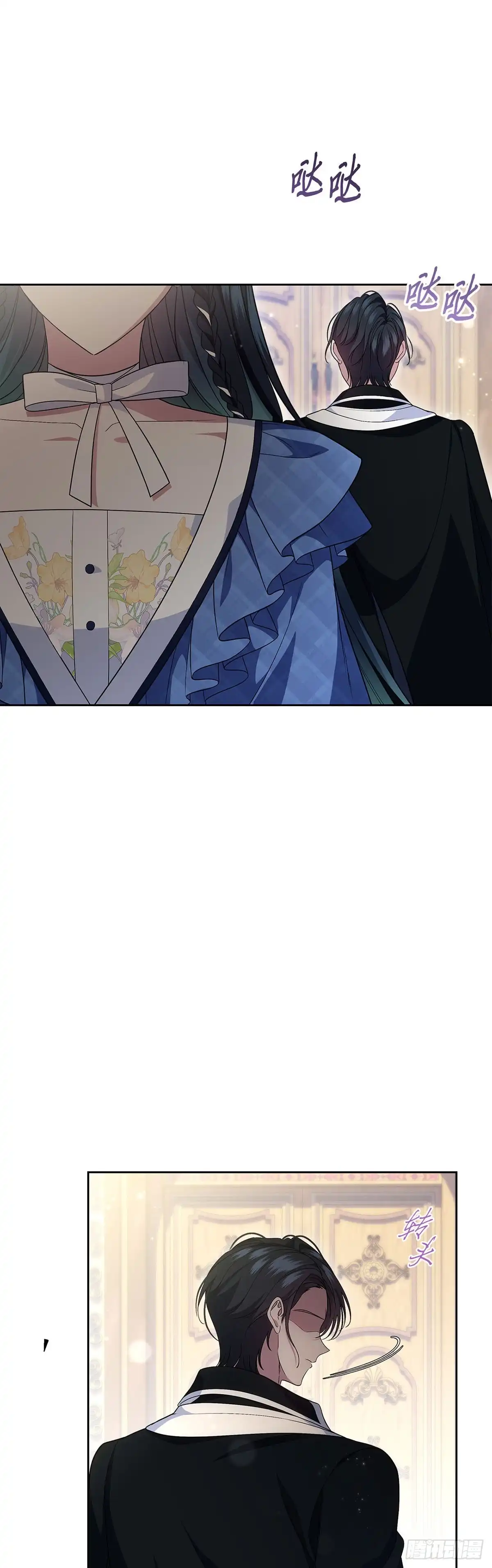 未婚夫又去舔女主了 第76话 古代预言 第11页