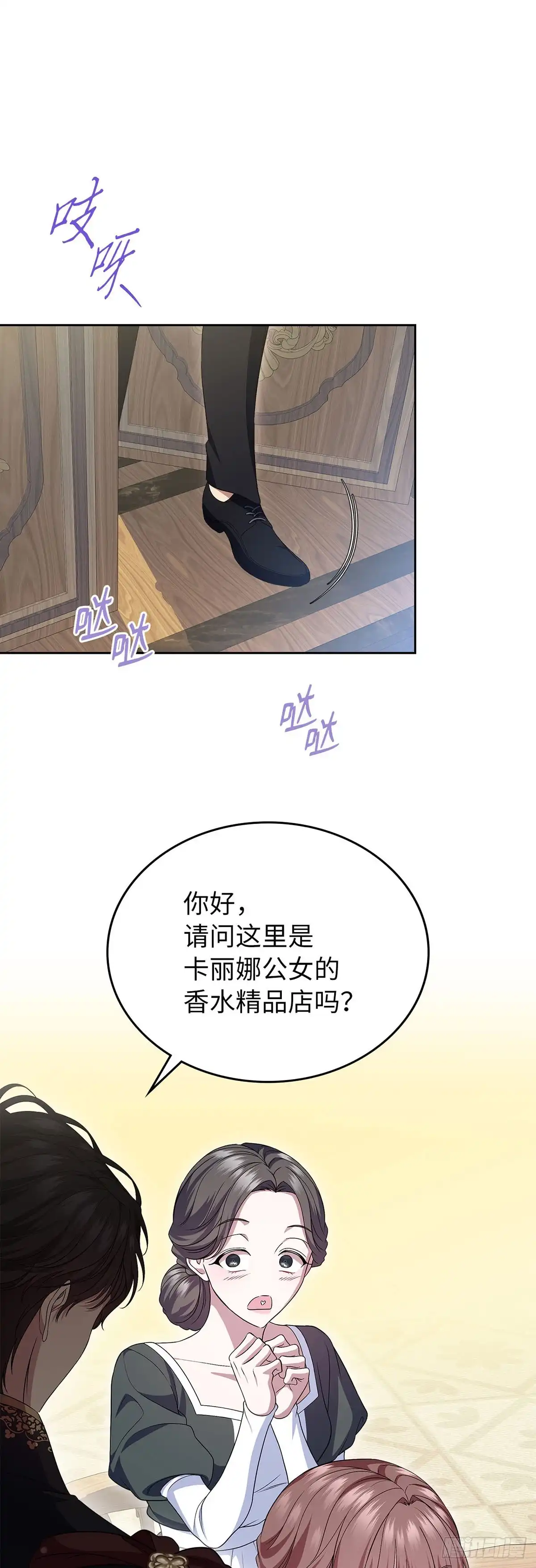 未婚夫又去舔女主了 第76话 古代预言 第15页