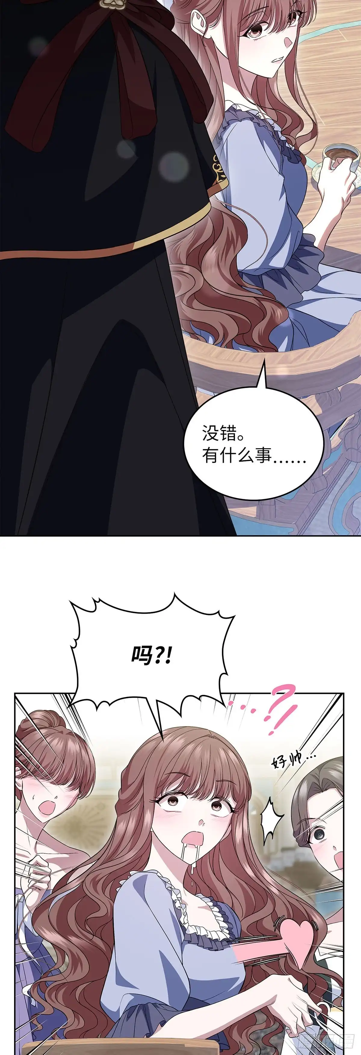 未婚夫又去舔女主了 第76话 古代预言 第16页