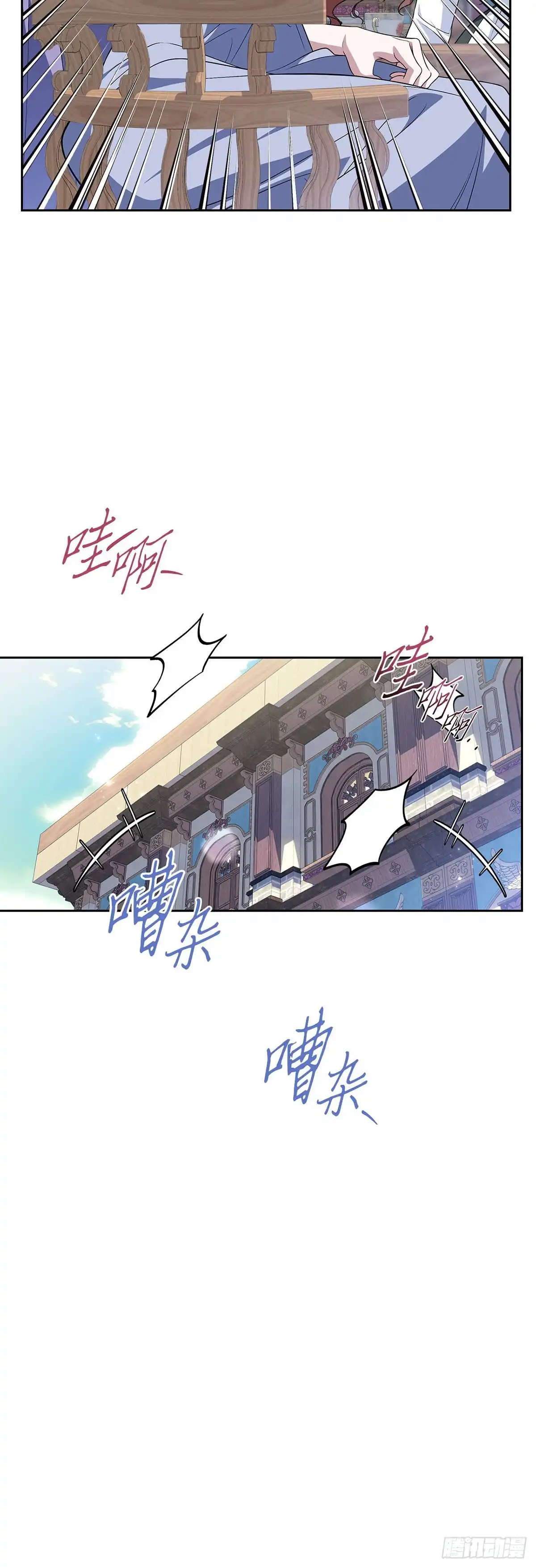 未婚夫又去舔女主了 第76话 古代预言 第17页