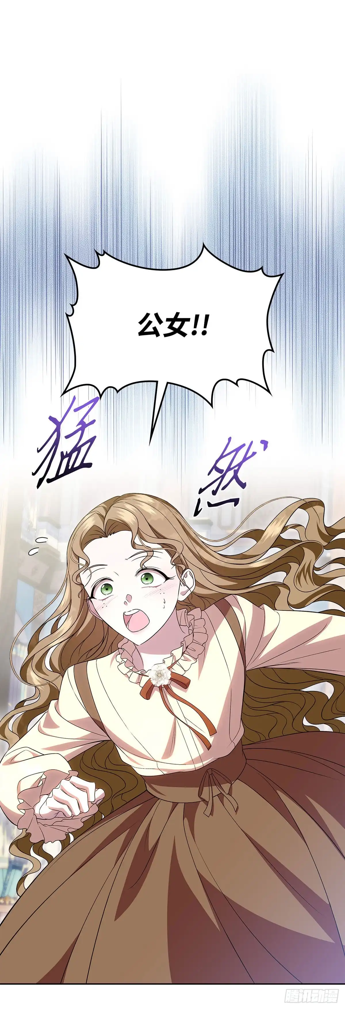 未婚夫又去舔女主了 第76话 古代预言 第18页
