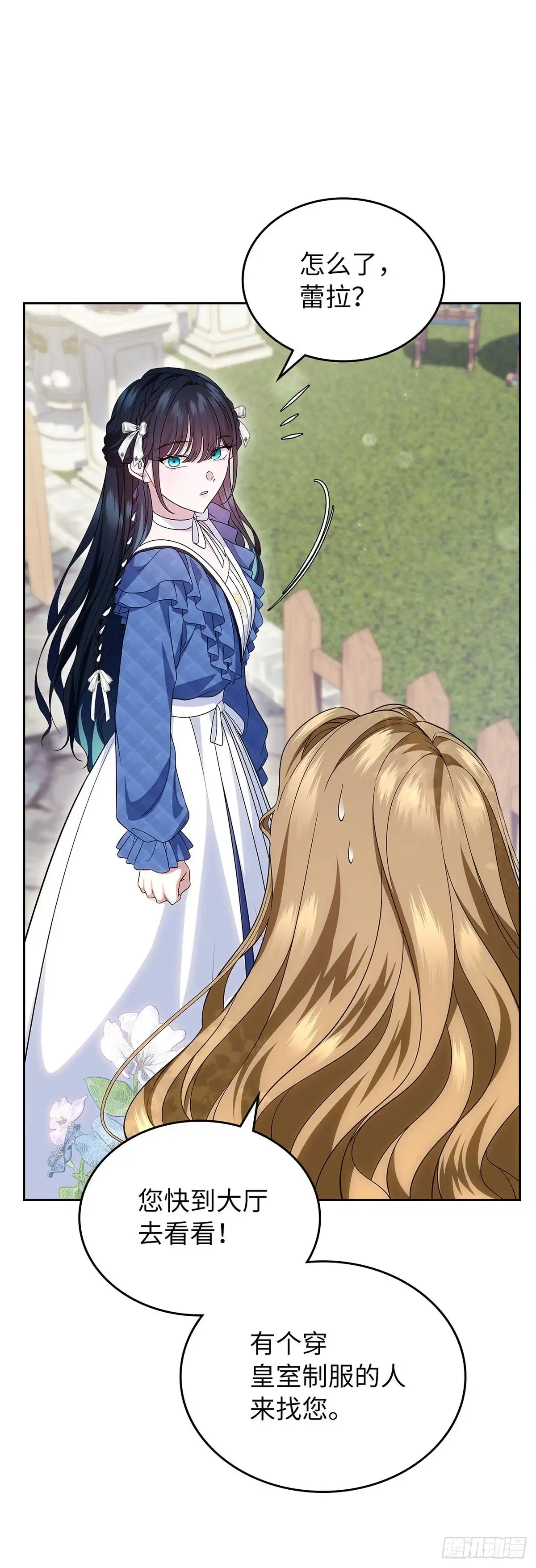 未婚夫又去舔女主了 第76话 古代预言 第19页