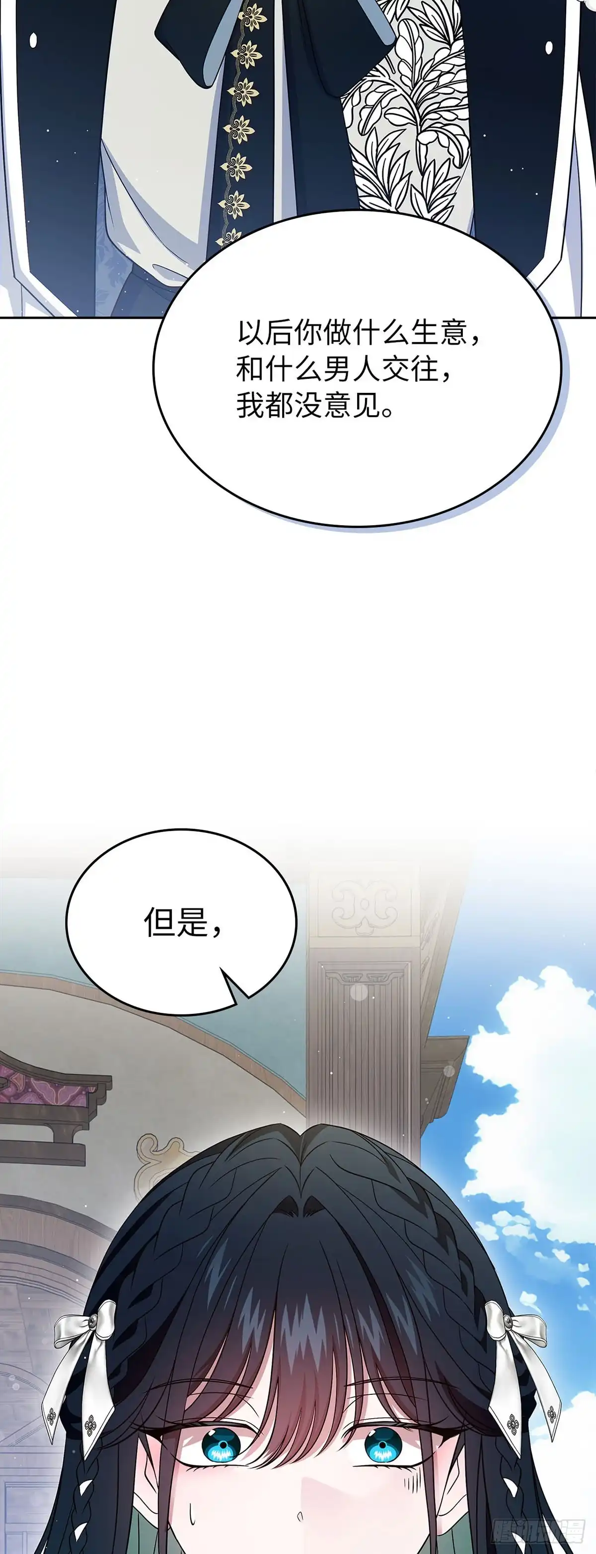 未婚夫又去舔女主了 第76话 古代预言 第2页
