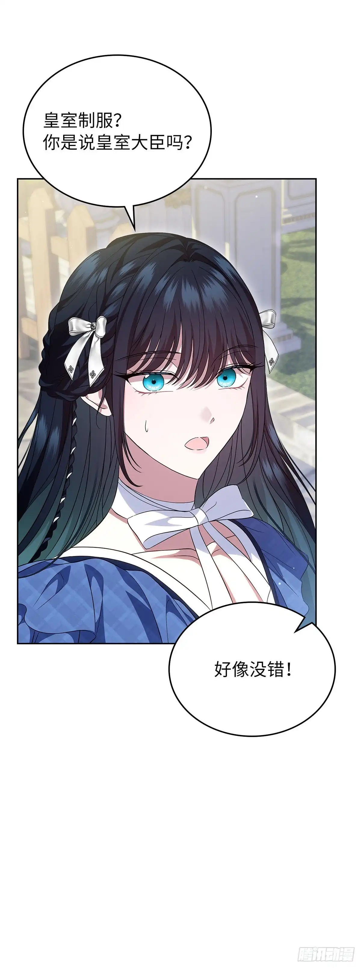 未婚夫又去舔女主了 第76话 古代预言 第20页