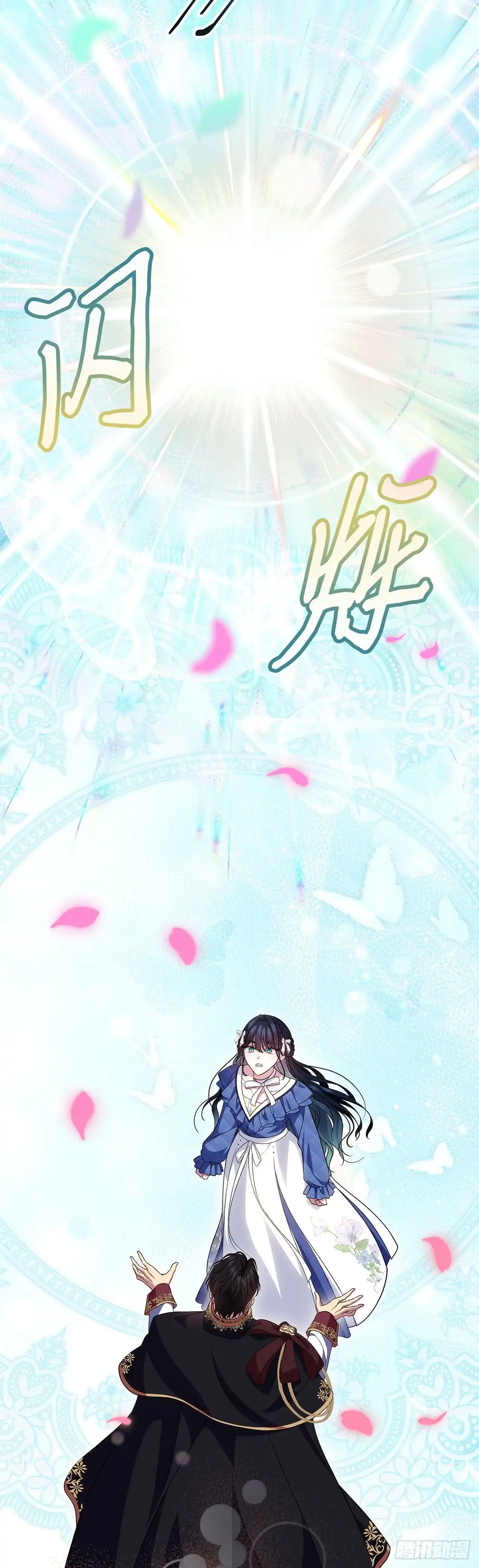 未婚夫又去舔女主了 第76话 古代预言 第29页