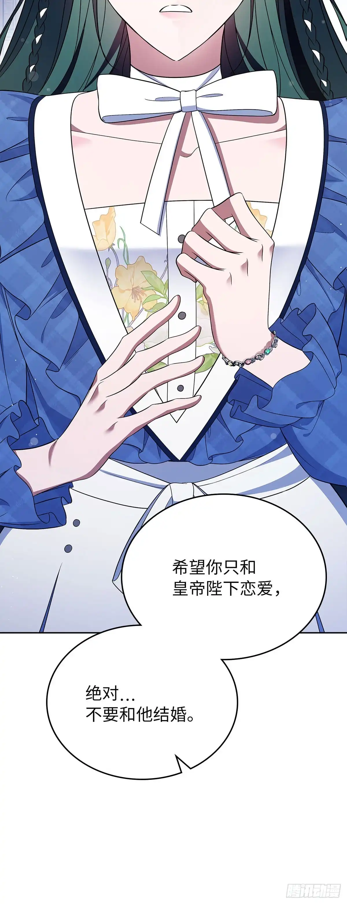 未婚夫又去舔女主了 第76话 古代预言 第3页