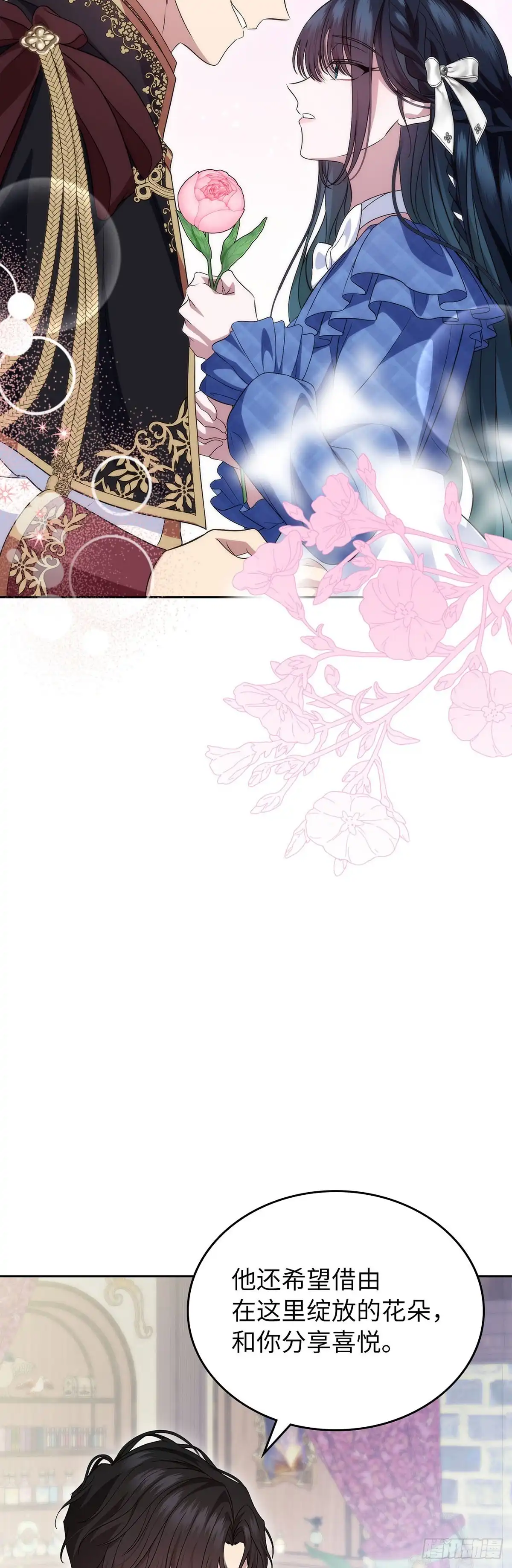 未婚夫又去舔女主了 第76话 古代预言 第33页