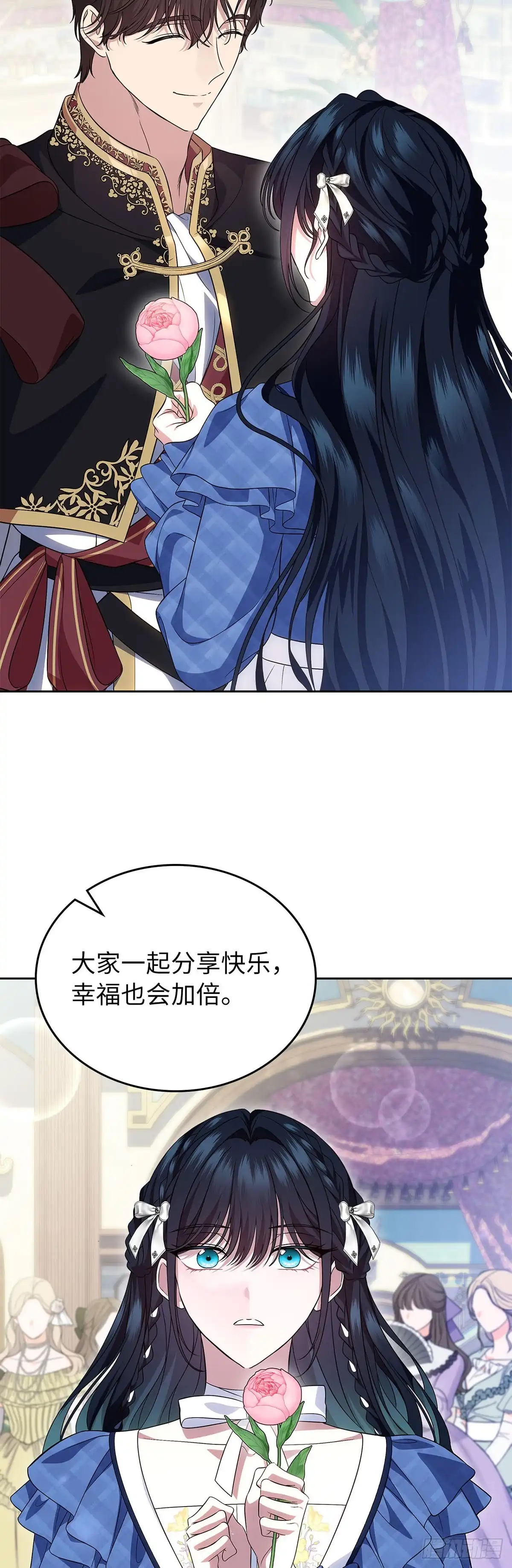 未婚夫又去舔女主了 第76话 古代预言 第34页