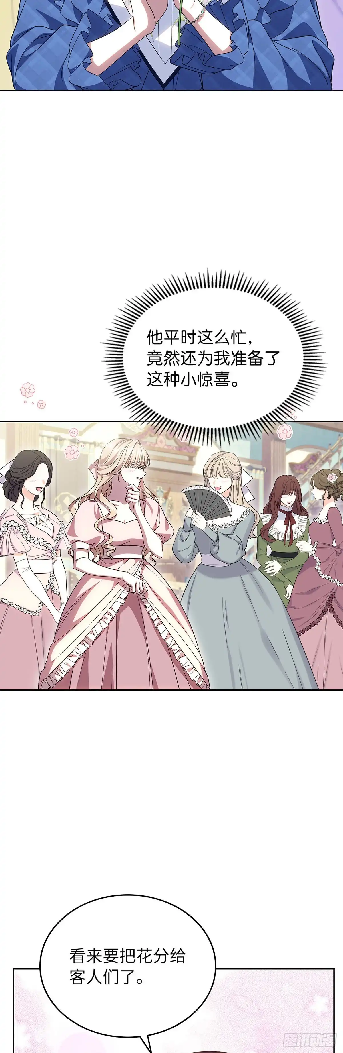 未婚夫又去舔女主了 第76话 古代预言 第35页