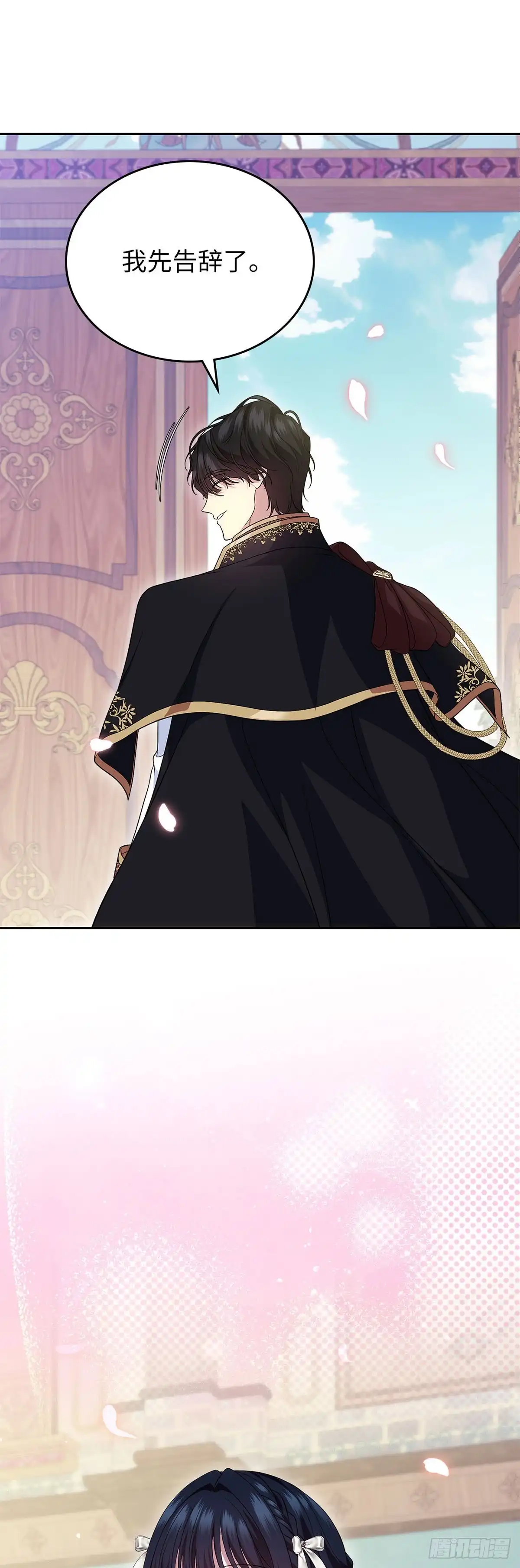 未婚夫又去舔女主了 第76话 古代预言 第37页